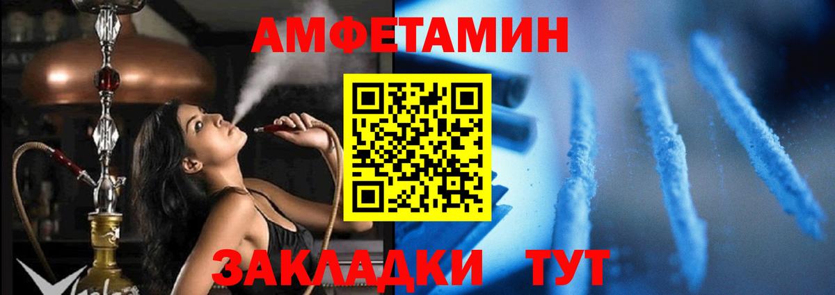 Амфетамин VHQ Пенза