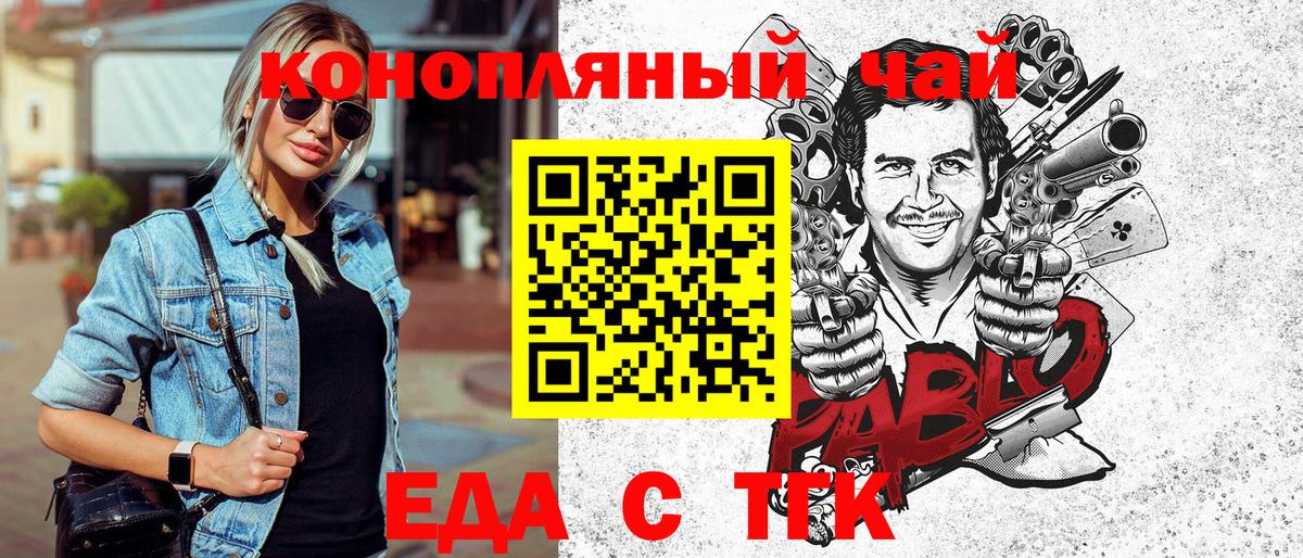 Пенза  Печенье с ТГК марихуана  Вход с VPN 