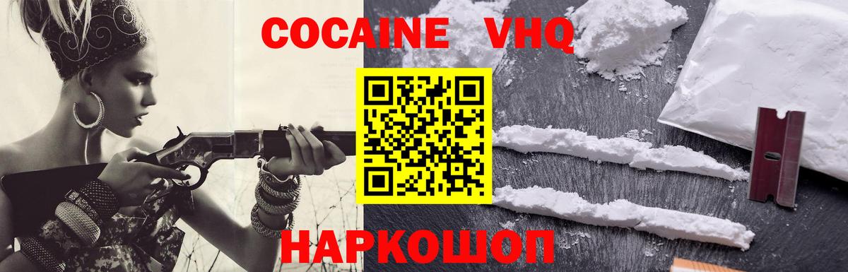 Кокаин 99% Пенза