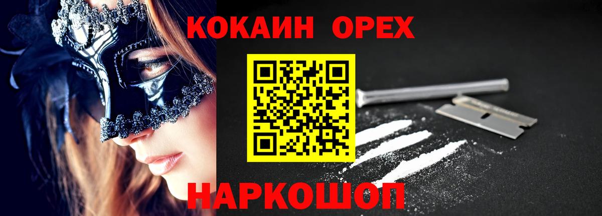 КОКАИН 99%  Cocaine VHQ  КОКАИН  Вход с VPN  Пенза 