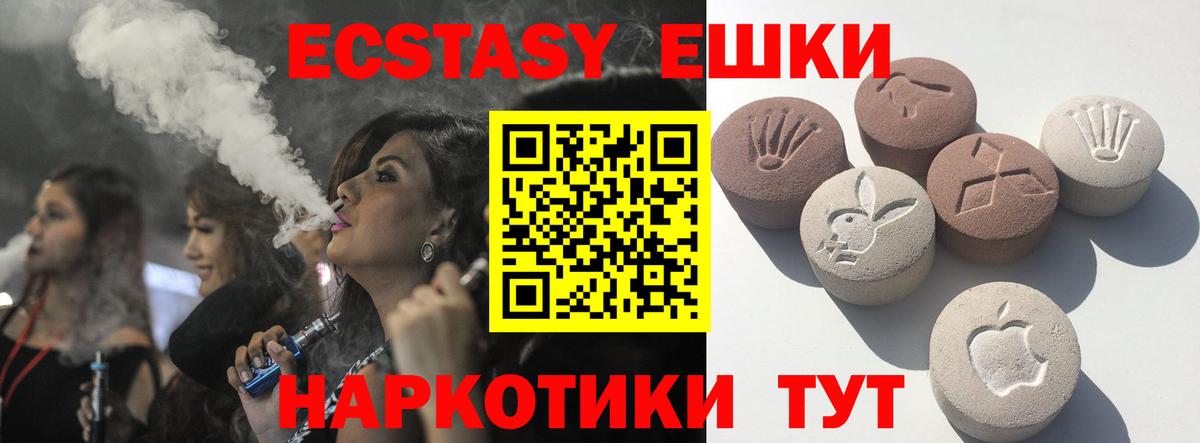 Экстази круглые Пенза