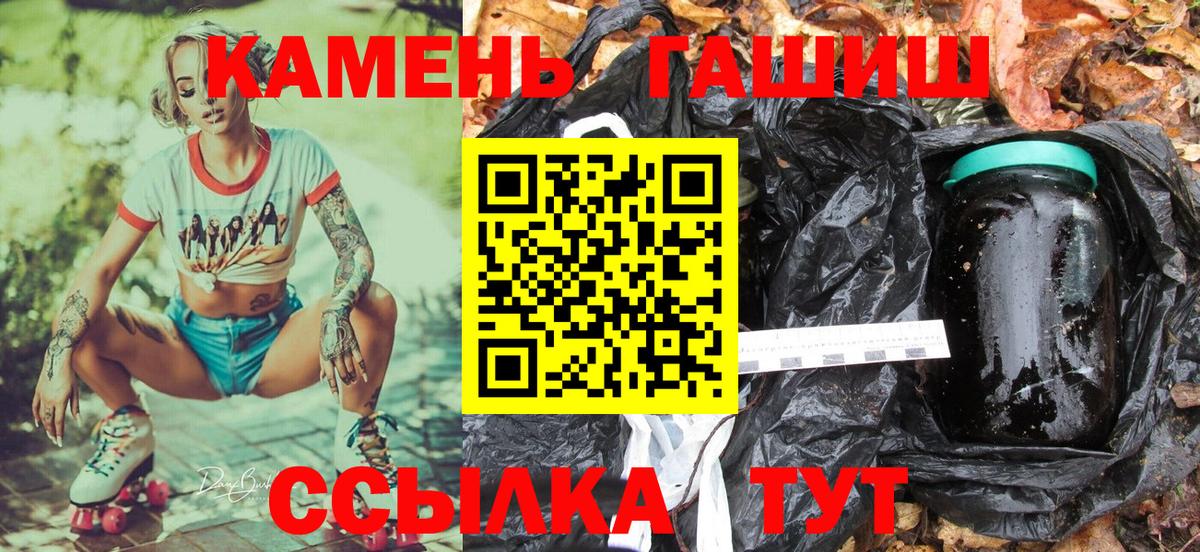 Гашиш гашик Пенза