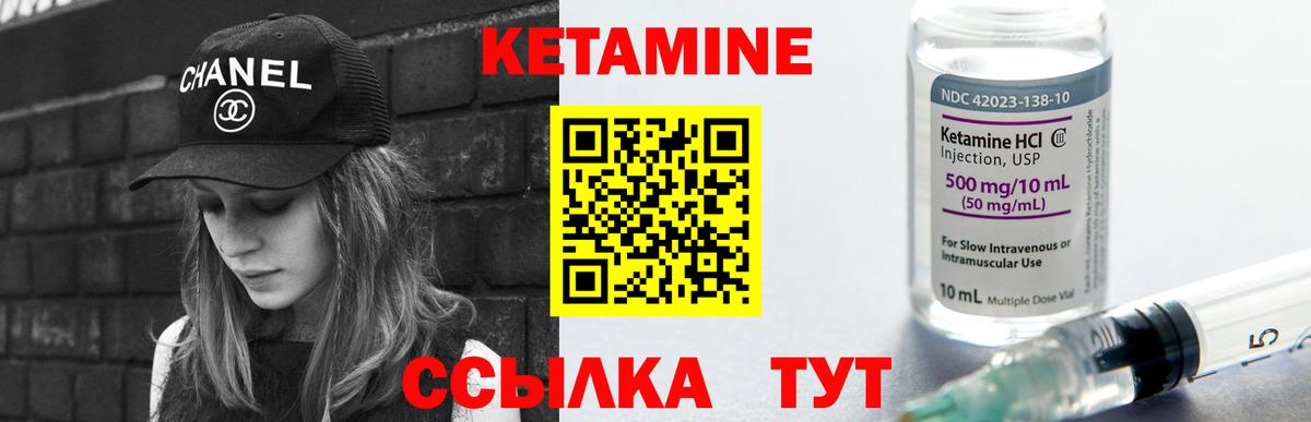 КЕТАМИН ketamine  Вход с VPN  ОМГ ОМГ зеркало  Пенза  КЕТАМИН VHQ 