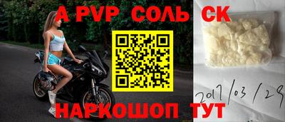 винт Севастополь