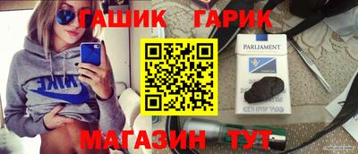 марихуана Славянск-на-Кубани