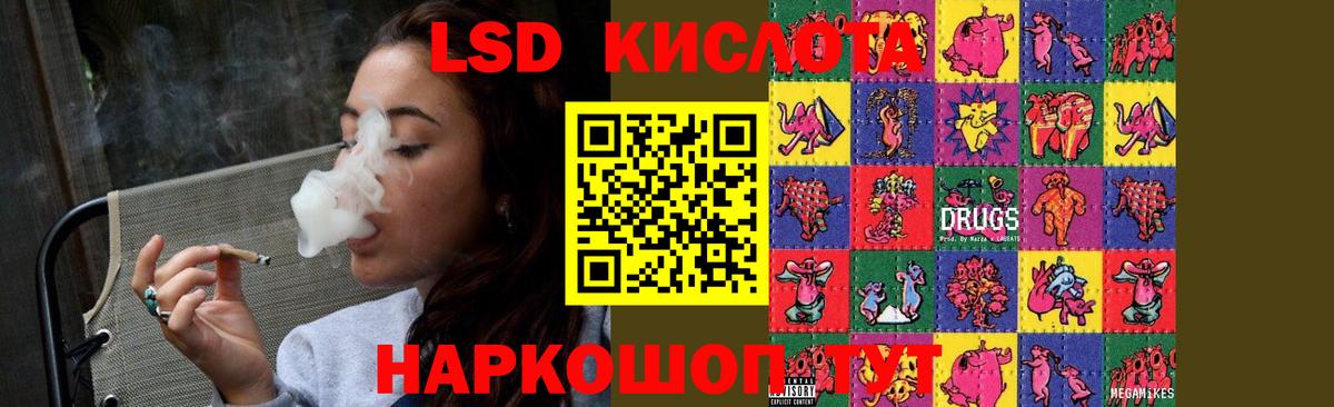 ЛСД экстази кислота  Лсд 25 экстази кислота  Пенза  Лсд 25 экстази  Вход с VPN 