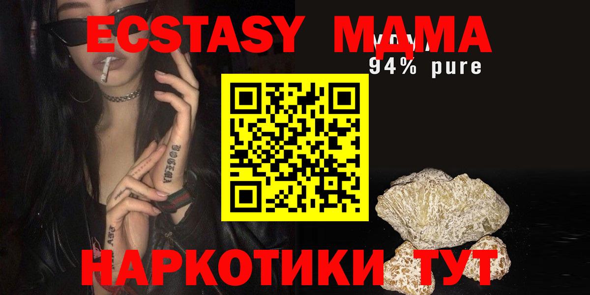 МДМА crystal  Вход с VPN  Пенза  МДМА молли 