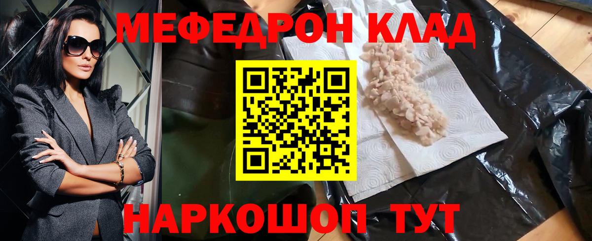 МЯУ-МЯУ  МЕФ мяу мяу  Пенза  МЕФ  Вход с VPN  МЯУ-МЯУ мяу мяу 