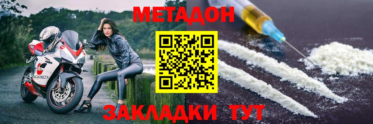 Пенза  Метадон белоснежный  Вход с VPN  Метадон белоснежный 