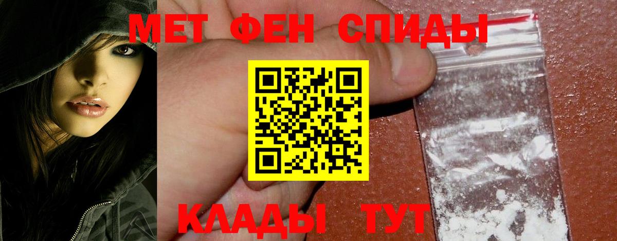 Метамфетамин мет Пенза