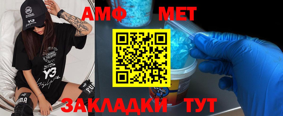 Метамфетамин кристалл  Метамфетамин кристалл  Вход с VPN  Пенза 
