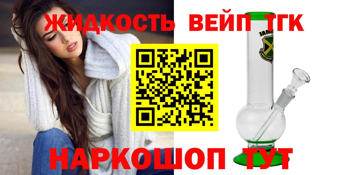 Пенза  ТГК вейп с тгк  Вход с VPN  где купить наркотик  Дистиллят ТГК вейп с тгк 